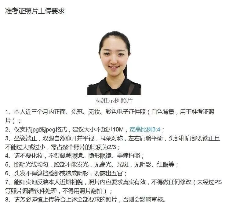 2021年安徽阜陽成人高考網上確定及資格審核