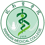 皖南醫學院
